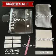 A7 シール帳 クリア アクリルチャーム リフィル ピンセット 付き バインダー 白 透明 シール交換 プレゼント 平成 6穴 ケース【ホワイト】✨ 開店記念SALE中 ✨
