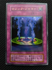 マジック・ジャマー 初期ウルトラレア 遊戯王カード マジックジャマー