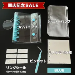 A7 シール帳 クリア アクリルチャーム リフィル ピンセット 付き バインダー 水色 透明 シール交換 プレゼント 平成 6穴 ケース【ブルー】✨ 開店記念SALE中 ✨