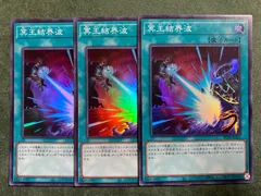 2026年最新】冥王結界波の人気アイテム - メルカリ