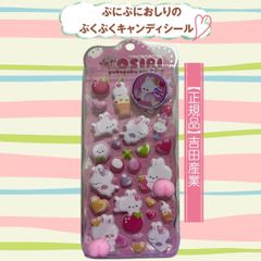 正規品】吉田産業 ぷにぷにおしりのぷくぷくキャンディシール - メルカリ