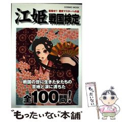 中古】 徳川日本の思想形成と儒教 / 佐久間 正 / ぺりかん社 - メルカリ