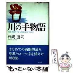 中古】 徳川日本の思想形成と儒教 / 佐久間 正 / ぺりかん社 - メルカリ