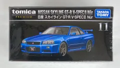 タカラトミー トミカプレミアム 日産 スカイライン GT-R V-SPECII Nur (新パッケージ) 11