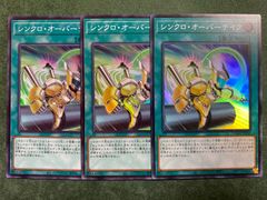 シンクロ・オーバーテイク プリズマ　3枚 シンクロオーバーテイク プリズマ プリシク - メルカリ