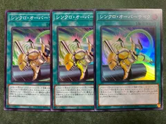 2026年最新】シンクロオーバーテイクの人気アイテム - メルカリ 2026年最新】シンクロオーバーテイクの人気アイテム - メルカリ