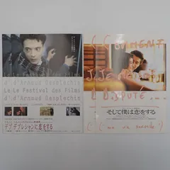 2026年最新】アルノー・デプレシャンの人気アイテム - メルカリ