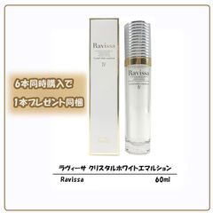 Ravissa ラヴィーサ セラムクレンジング 120ml - メルカリ