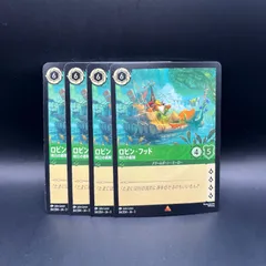 ロルカナ　エメラルド　ロビン・フッド　明日の義賊　レア　4枚セット　インクランド探訪