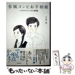 2026年最新】小沼_丹の人気アイテム - メルカリ