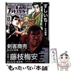 2026年最新】コミック乱TWINSの人気アイテム - メルカリ