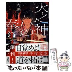 中古】 akinoichigoの子どもがよろこぶ魔法のおべんとう （みんなの