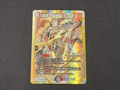 DM デュエルマスターズ カンゴク入道 SP1/SP6 RP22 20th金トレジャー