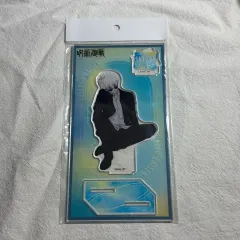 (未開封) 呪術廻戦 五条 悟 アクリル スタンド ロフト 懐玉・玉折