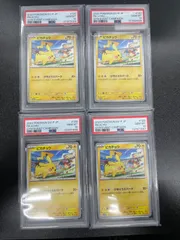 ピカチュウ　120/SV-P プロモ　PSA10 4枚セット　まとめ売り