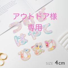 アウトドア様専用 - メルカリ