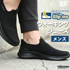 スケッチャーズ スリップインズ シューズ メンズ ブランド ダイエット ウォーキング スニーカー スポーツ 通勤 旅行 SKECHERS ウルトラ フレックス カラベラ スリッポン 靴 くつ 手を使わず履ける 高齢者 履きやすい