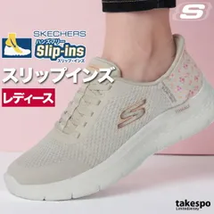 スケッチャーズ スリップインズ シューズ レディース ブランド ダイエット ウォーキング スニーカー スポーツ 通勤 旅行 SKECHERS ゴーウォーク フレックス スリッポン 靴 くつ 手を使わず履ける 高齢者 履きやすい