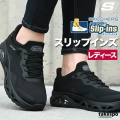 スケッチャーズ スリップインズ シューズ レディース ブランド ダイエット ウォーキング スニーカー スポーツ 通勤 旅行 SKECHERS ウノ グライドステップ スリッポン 靴 くつ 手を使わず履ける 高齢者 履きやすい ハンズフリー