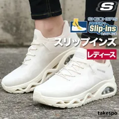 スケッチャーズ スリップインズ シューズ レディース ブランド ダイエット ウォーキング スニーカー スポーツ 通勤 旅行 SKECHERS ウノ グライドステップ スリッポン 靴 くつ 手を使わず履ける 高齢者 履きやすい ハンズフリー