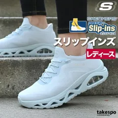 スケッチャーズ スリップインズ シューズ レディース ブランド ダイエット ウォーキング スニーカー スポーツ 通勤 旅行 SKECHERS ウノ グライドステップ スリッポン 靴 くつ 手を使わず履ける 高齢者 履きやすい ハンズフリー