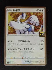 2026年最新】ルギア25thの人気アイテム - メルカリ