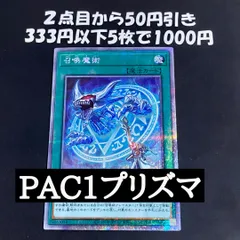 2026年最新】真紅眼の黒竜 プリズマの人気アイテム - メルカリ