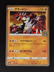 ポケモンカード グラードンex 056/083 - メルカリ
