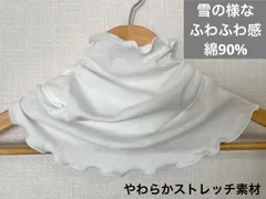雪の様なふわふわ綿90%ハンドメイドネックウォーマー、寒さ対策に最適です