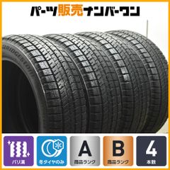 235/50r20 BRIDGESTONE ブリザックDM-V3 24年製 4本 - メルカリ