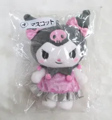 サンリオ クロミ当たりくじ 2025年10月 4.マスコット