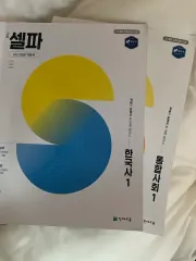 セルパ 韓国史1 & 統合社会1 22改訂教育課程 まとめ
