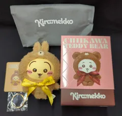 グレイ・パーカー・サービス ちいかわ Kiramekko Teddy Bear うさぎ