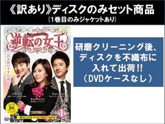 送料込】「逆転の女王 DVD-BOX 完全版」 - メルカリ