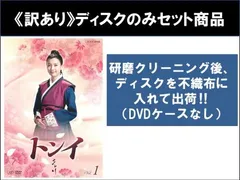 2026年最新】トンイ dvd 全巻の人気アイテム - メルカリ