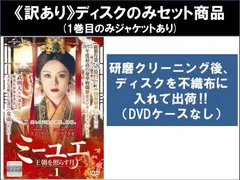 2026年最新】ミーユエ dvd 全巻の人気アイテム - メルカリ