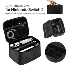 【Nintendo Switch Switch2用収納バッグ】ブラック 25x20x13cm 29x19x14cm NS スイッチ収納 スイッチバック 任天堂スイッチ スイッチ2