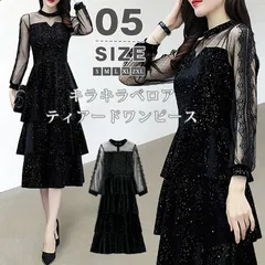 パーティードレス 即購入OK 結婚式 ワンピース ベロア ラメ ドレス お呼ばれ フォーマル 入学式 入園式 パーティー ベロアワンピース 長袖 シースルー ティアードワンピース キラキラ オケージョンウェア レディース