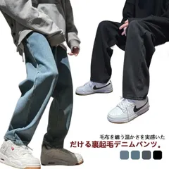 裏起毛 パンツ メンズ 暖パン デニムパンツ ジーンズ ゆったり 防寒 裏ボア あったか 暖か 冬用 暖パンツ 韓国 ストリート ファッション ルーズパンツ ボトムス おしゃれ 韓国服 デイリーコーデ#jyonn667