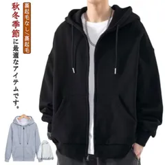 パーカー 2タイプ選べる 裏起毛なし・裏起毛 メンズ 薄手 裏ボア ジップパーカー 無地パーカー 長袖 はおり メンズパーカー トップス フード付き あったか 春 秋 冬 スポーツ 部屋着 ジップアッ#jzxd2850