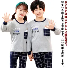 パジャマ キッズ 長袖 男の子 女の子 上下セット 11柄 綿 子供パジャマ 長袖パジャマ 防寒性 保温 子供 子ども こども 子供服 110 120 130 140 150 160 ルームウェア 入#jzxd2821