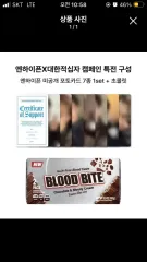 ヒスン) 헌혈トレカ 1 1