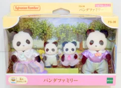エポック社 シルバニアファミリー FS-39 パンダファミリー