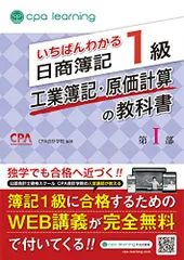 2026年最新】cpa 簿記1級 いちばんわかるの人気アイテム - メルカリ