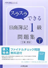 2026年最新】大原簿記1級の人気アイテム - メルカリ