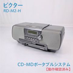 未使用 JVCケンウッド(ビクター) CDポータブルシステム RD-W1-T - メルカリ