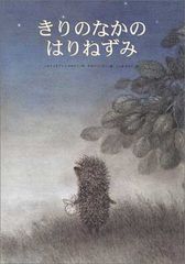 あらしのクリクリ谷 - くまのチロ吉ものがたり2 沖井千代子/田畑精一