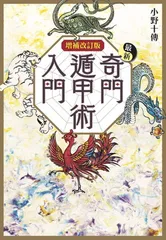 2026年最新】遁甲の人気アイテム - メルカリ