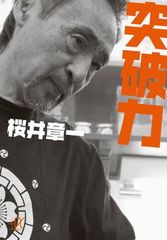 新品☆オールナイトニッポン 45周年 真夜中のフォーク伝説 Tシャツ L