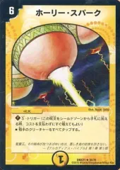 2026年最新】ホーリー・スパークの人気アイテム - メルカリ